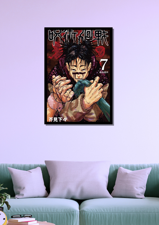 Jujutsu Kaisen Vol. 7 Photo Frame